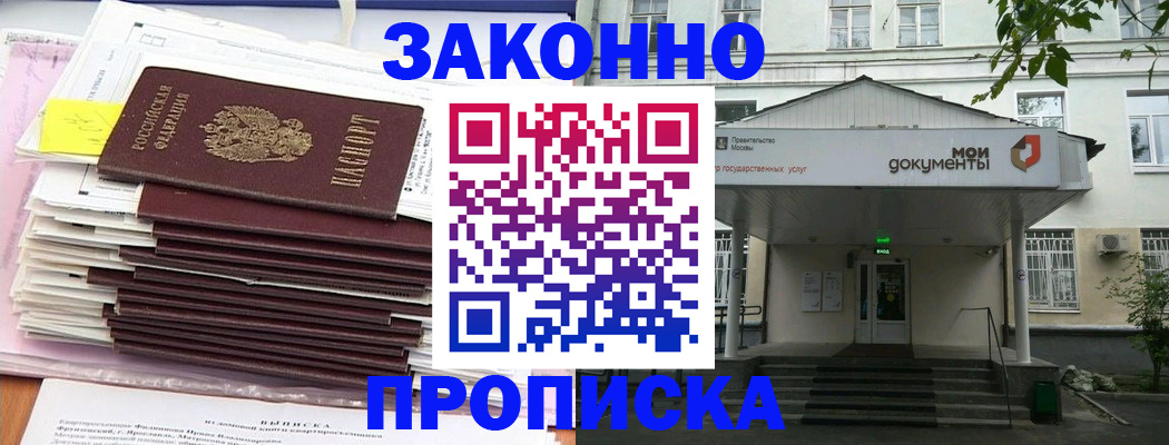 миграционный учет в Кемеровской области